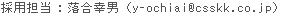 �̗p�S���F�����K�j